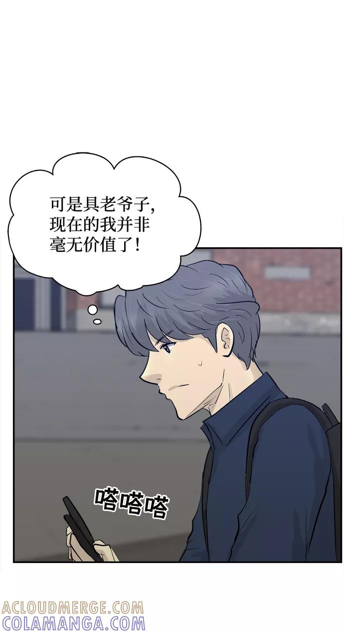 《God楼主》第11话 第49页