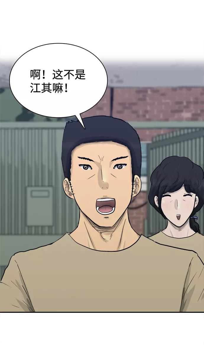 《God楼主》第11话 第35页