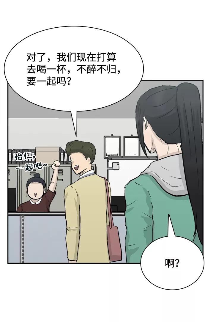 《God楼主》第11话 第15页