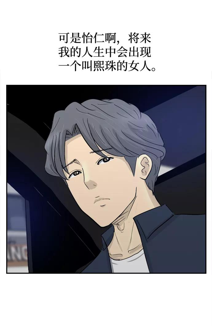 《God楼主》第11话 第32页