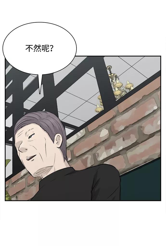 《God楼主》第11话 第89页