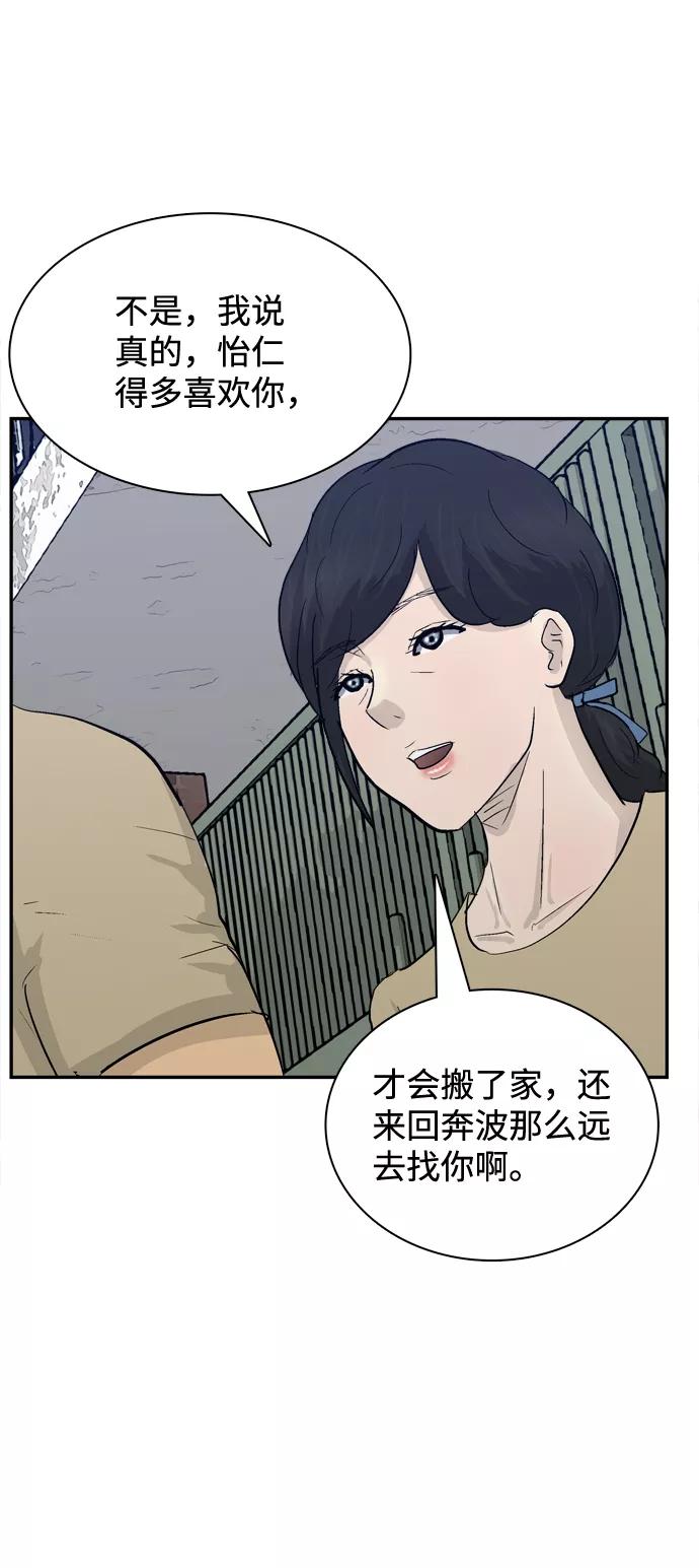 《God楼主》第11话 第39页