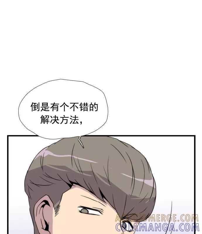 《午夜狂飙》第12话 第157页