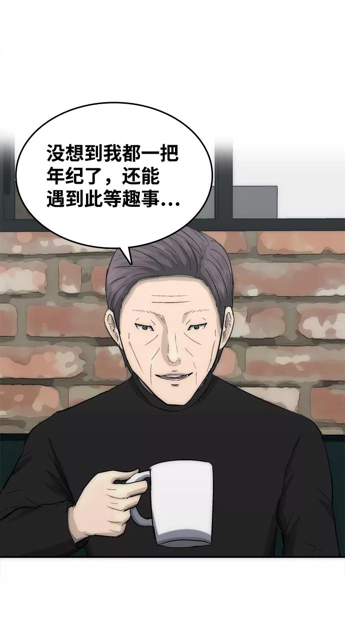 《God楼主》第11话 第77页