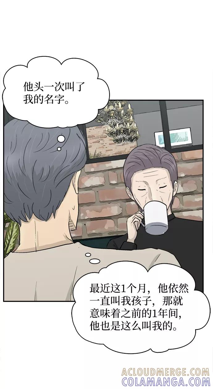 《God楼主》第11话 第79页