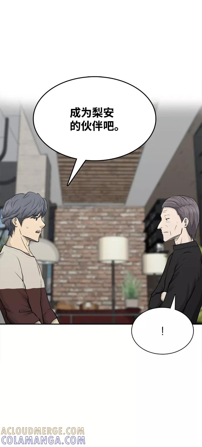 《God楼主》第11话 第85页