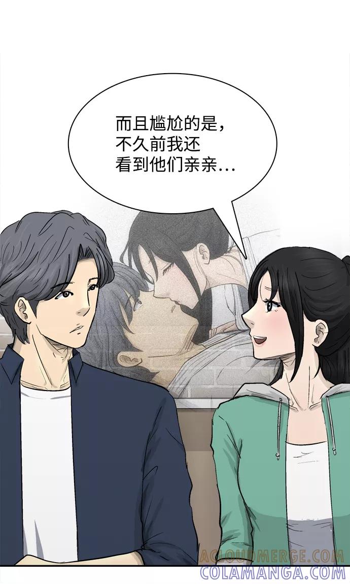 《God楼主》第11话 第25页