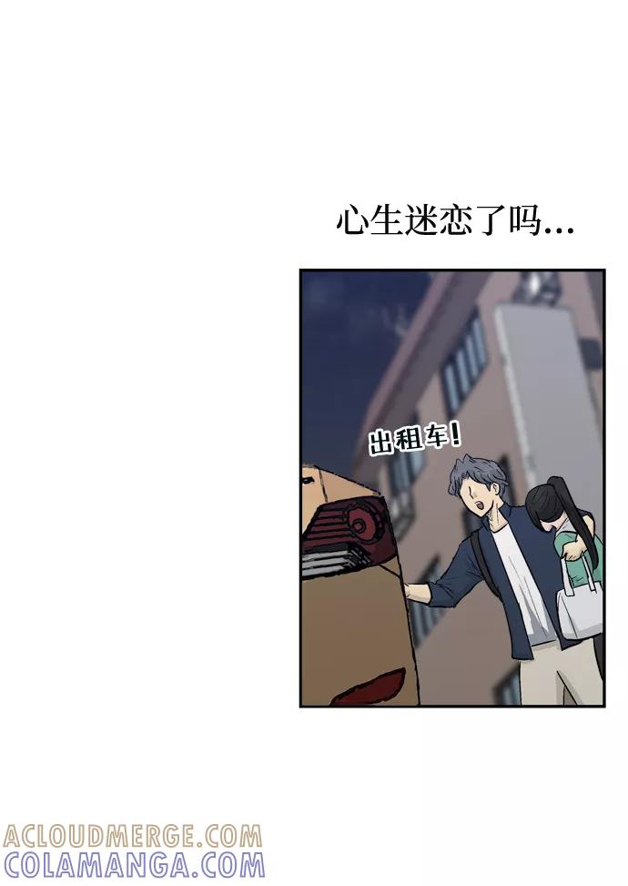 《God楼主》第11话 第31页