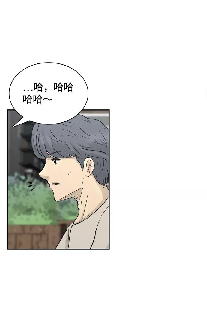 《God楼主》第11话 第75页