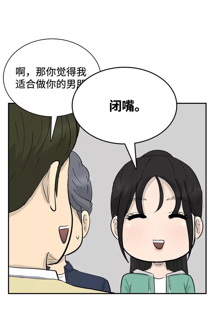 《God楼主》第11话 第21页