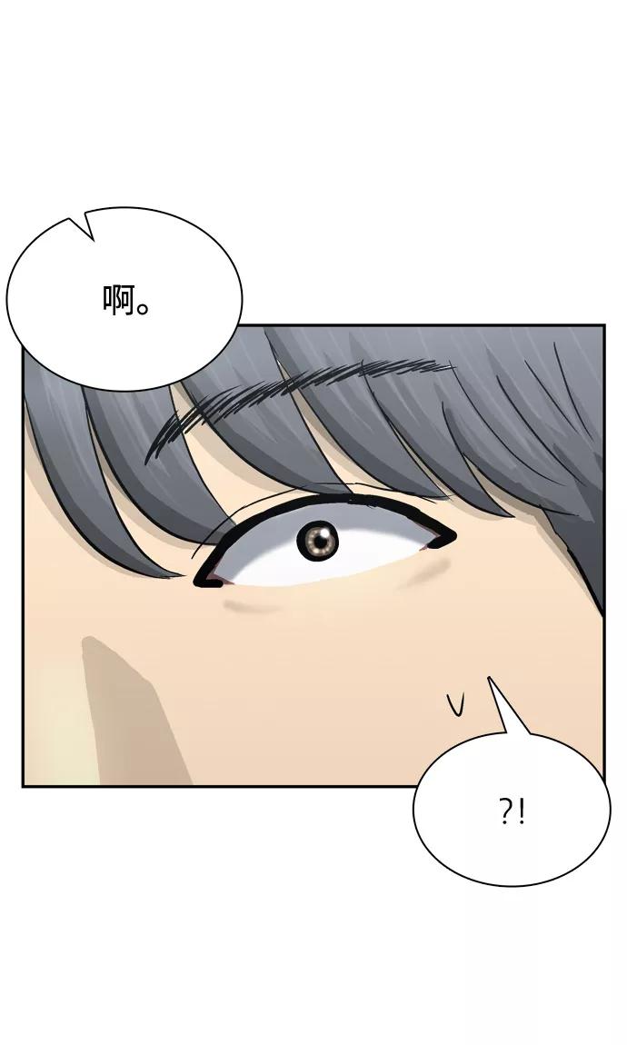 《God楼主》第11话 第2页