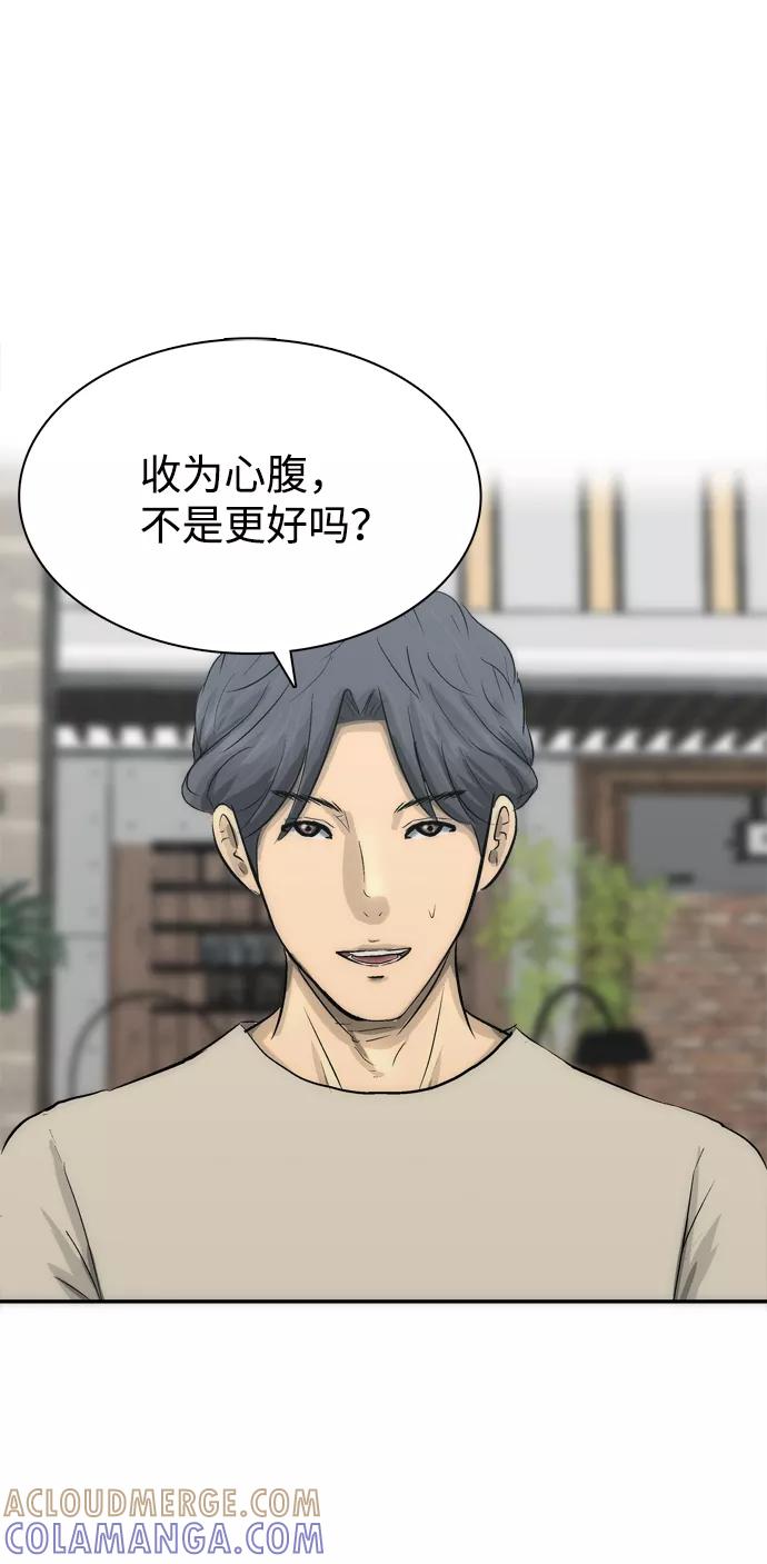 《God楼主》第11话 第73页