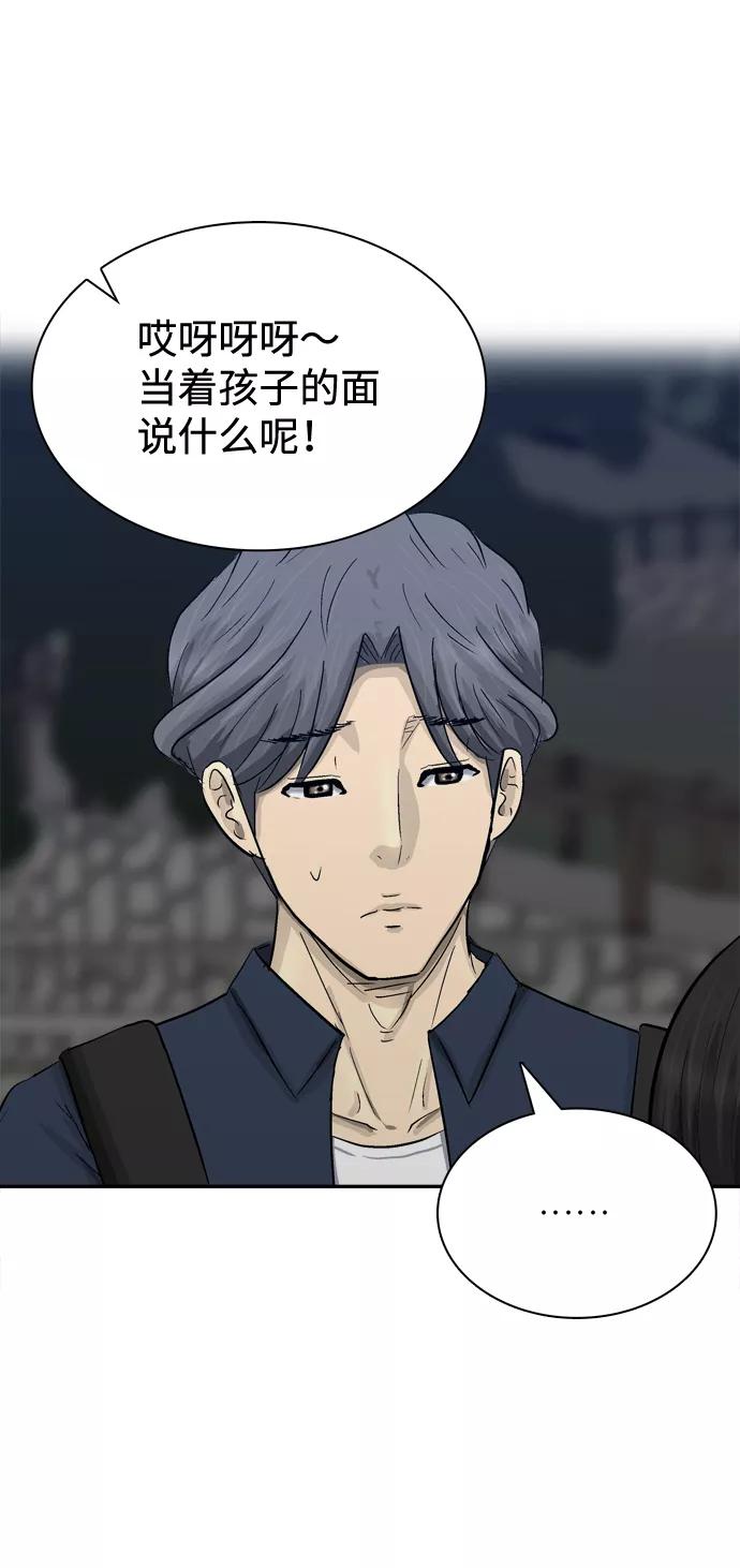 《God楼主》第11话 第42页