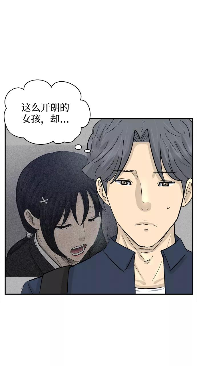 《God楼主》第11话 第14页