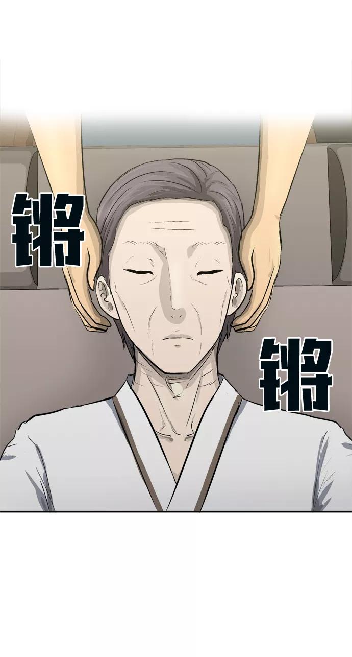 《God楼主》第11话 第51页