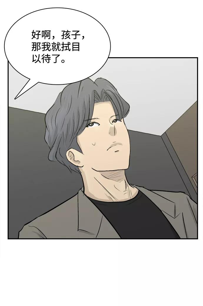 《God楼主》第11话 第65页