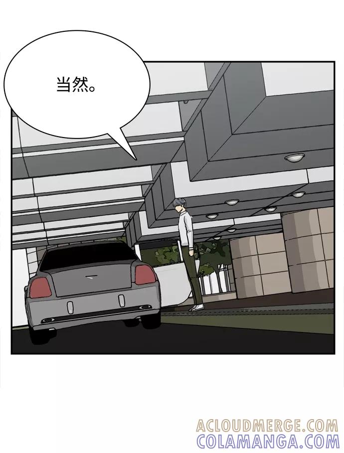 《God楼主》第12话 第58页
