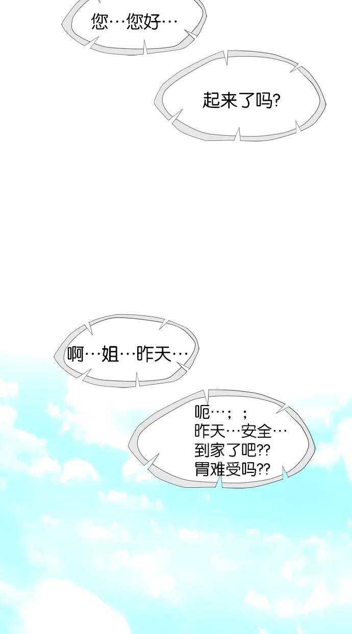 一往无前 [第12话] 答应你 第50页