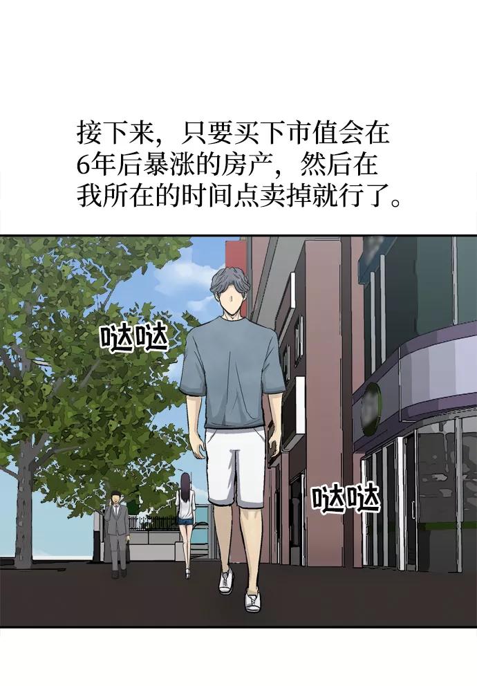 《God楼主》第12话 第63页
