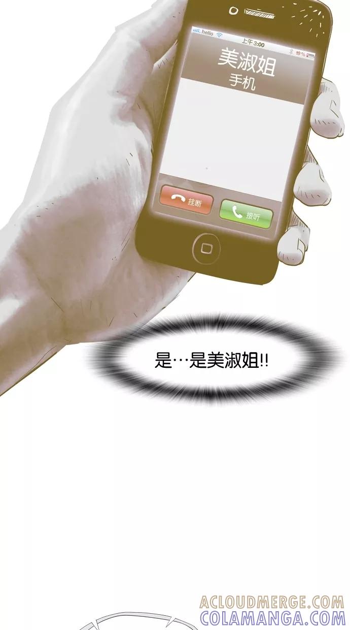 一往无前 [第12话] 答应你 第49页