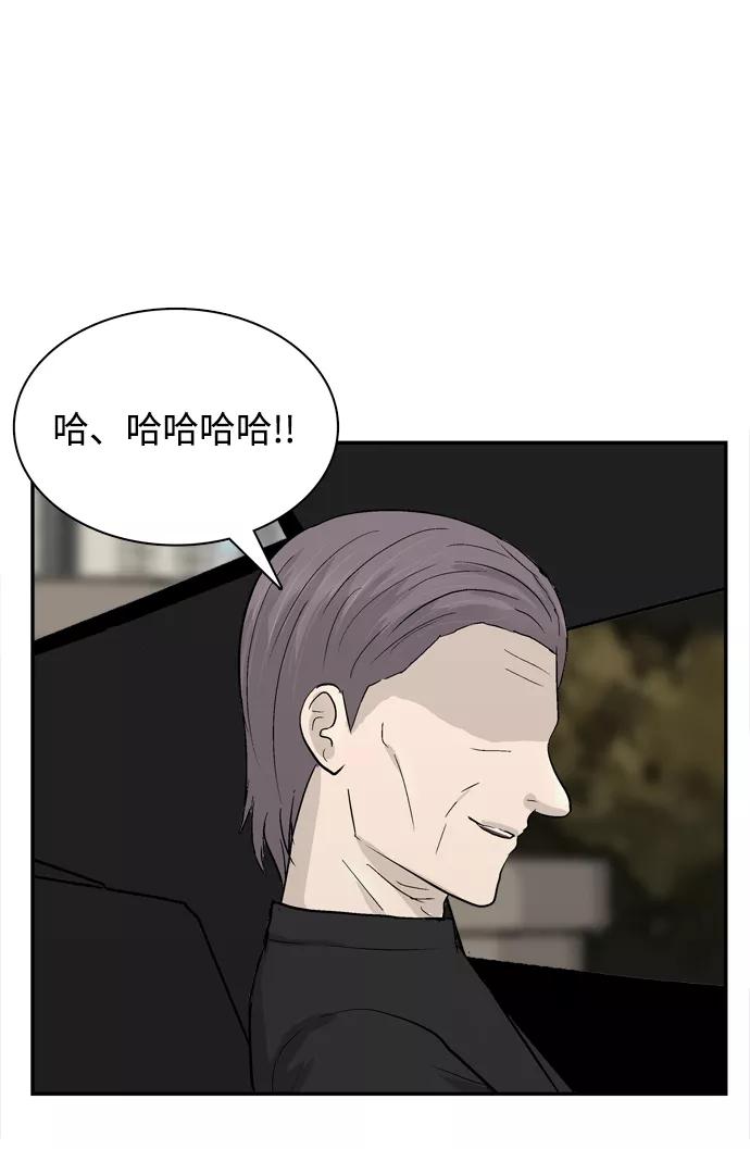 《God楼主》第12话 第54页