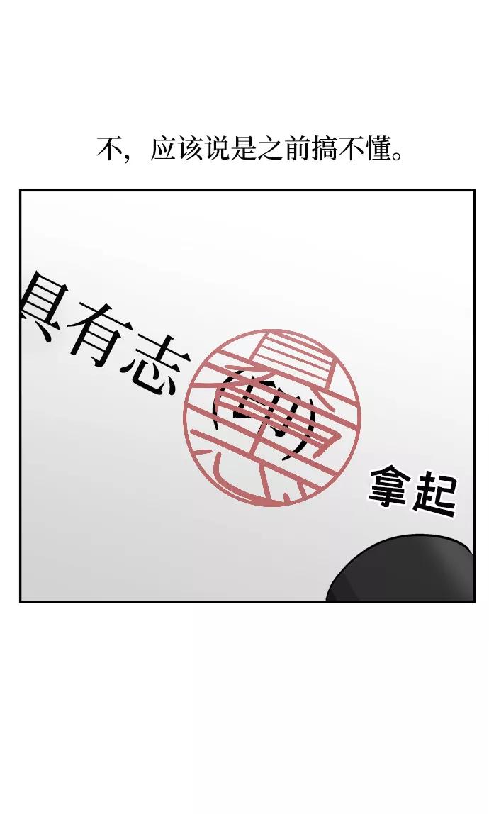 《God楼主》第12话 第17页