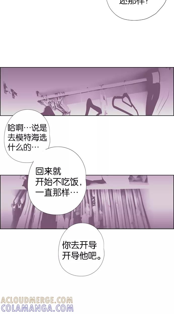 一往无前 [第12话] 答应你 第55页