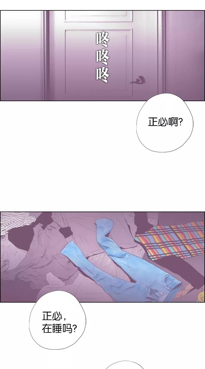一往无前 [第12话] 答应你 第56页