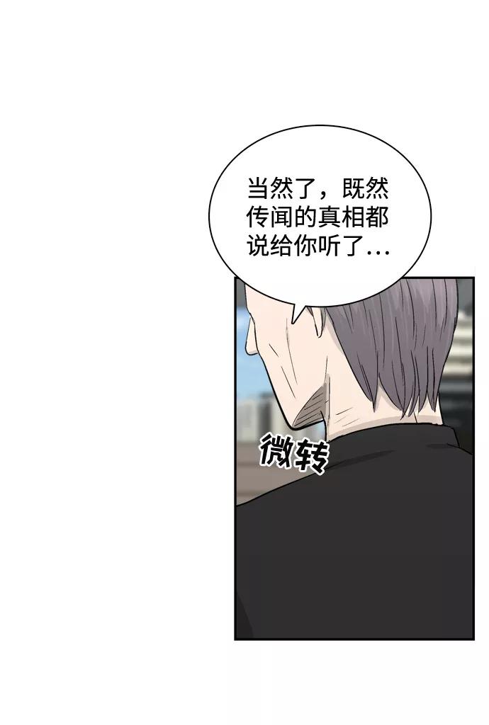 《God楼主》第12话 第41页