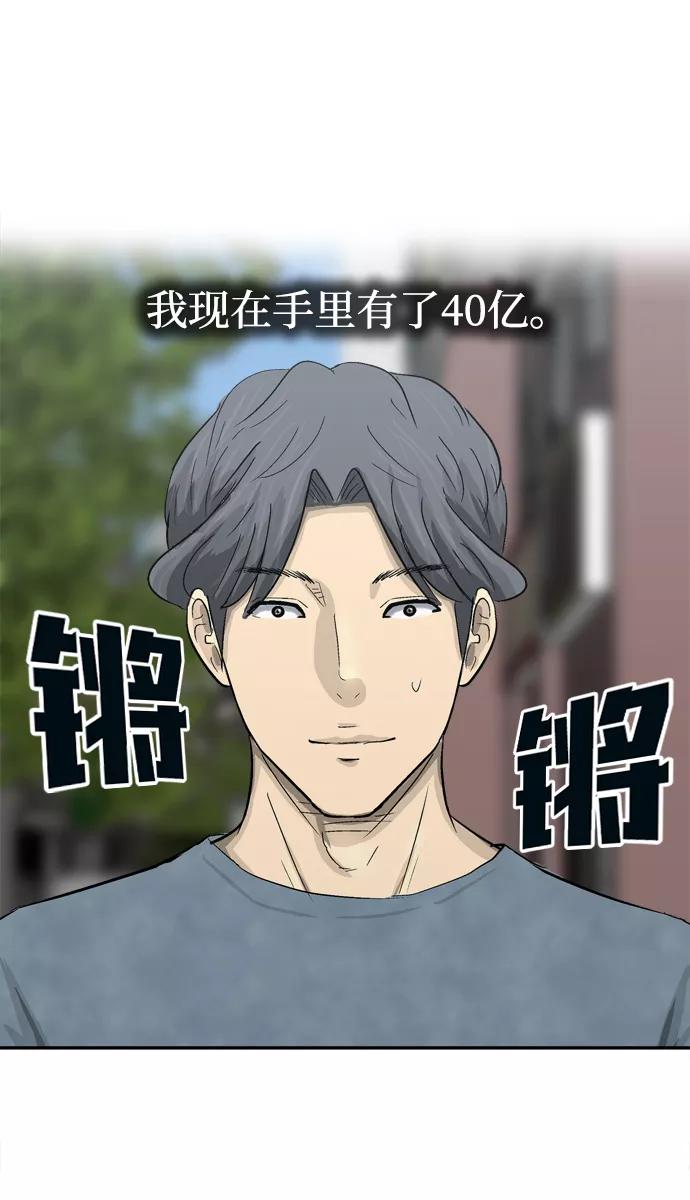 《God楼主》第12话 第62页
