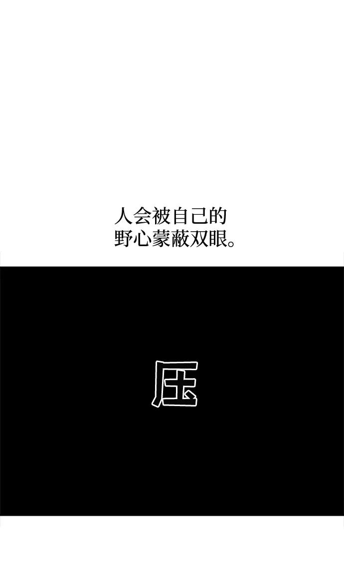 《God楼主》第12话 第12页