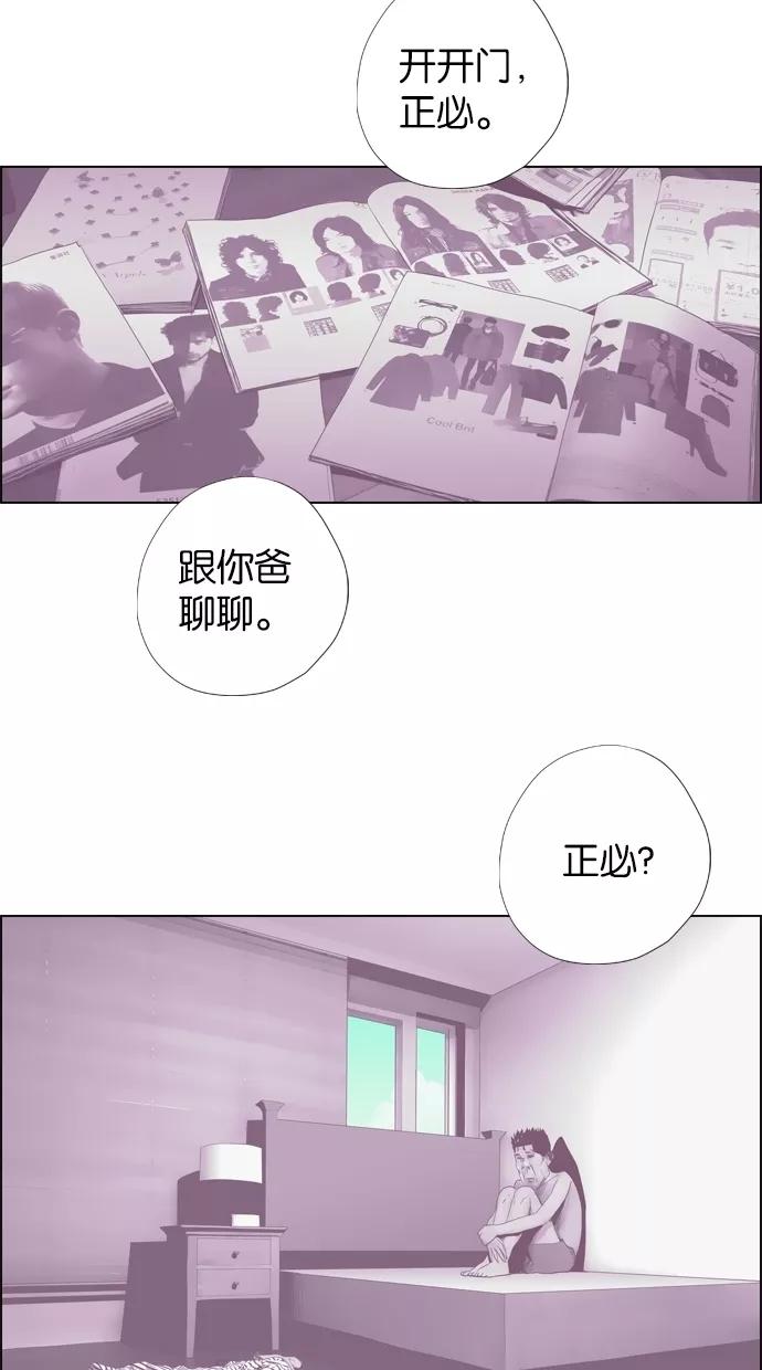 一往无前 [第12话] 答应你 第57页