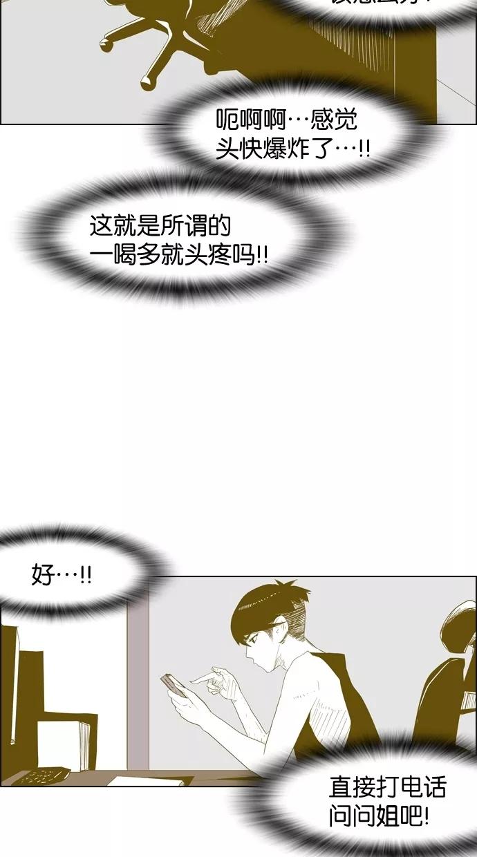 一往无前 [第12话] 答应你 第44页