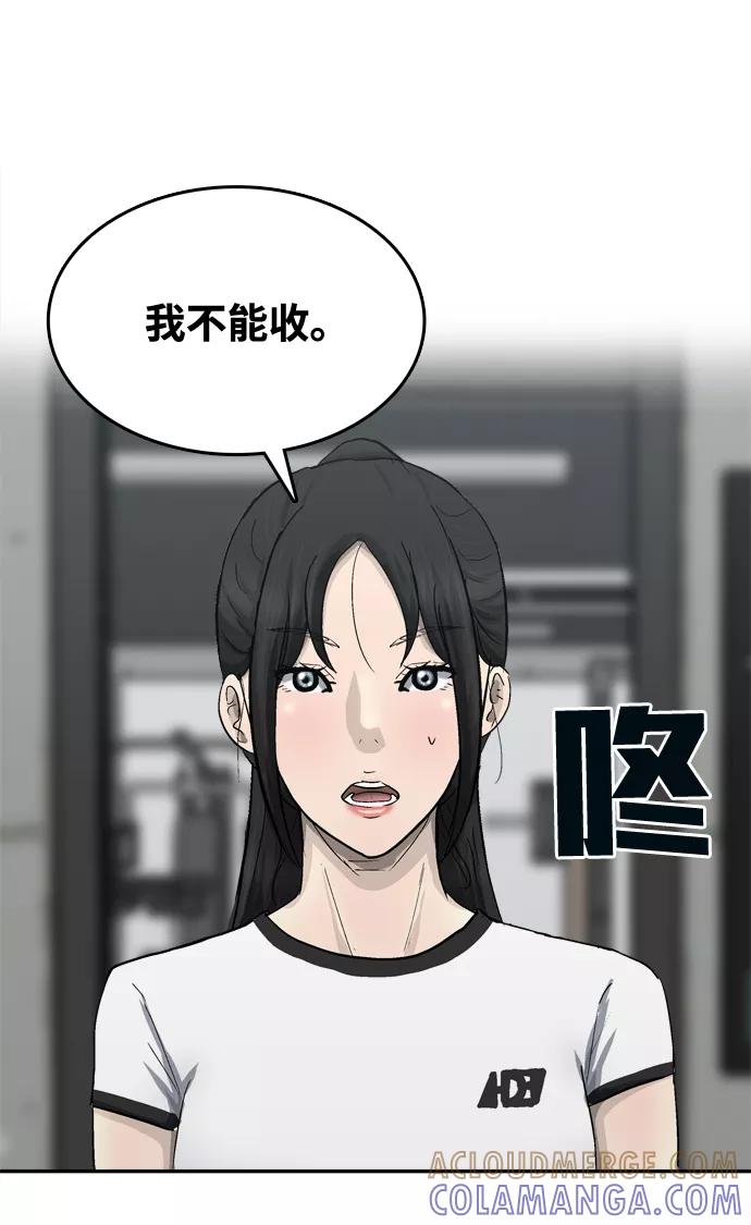 《God楼主》第13话 第85页