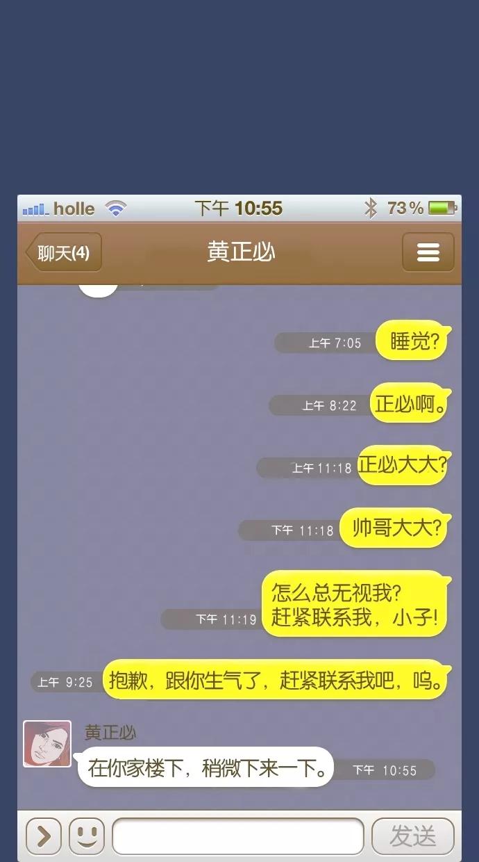 一往无前 [第13话] 等待 第23页