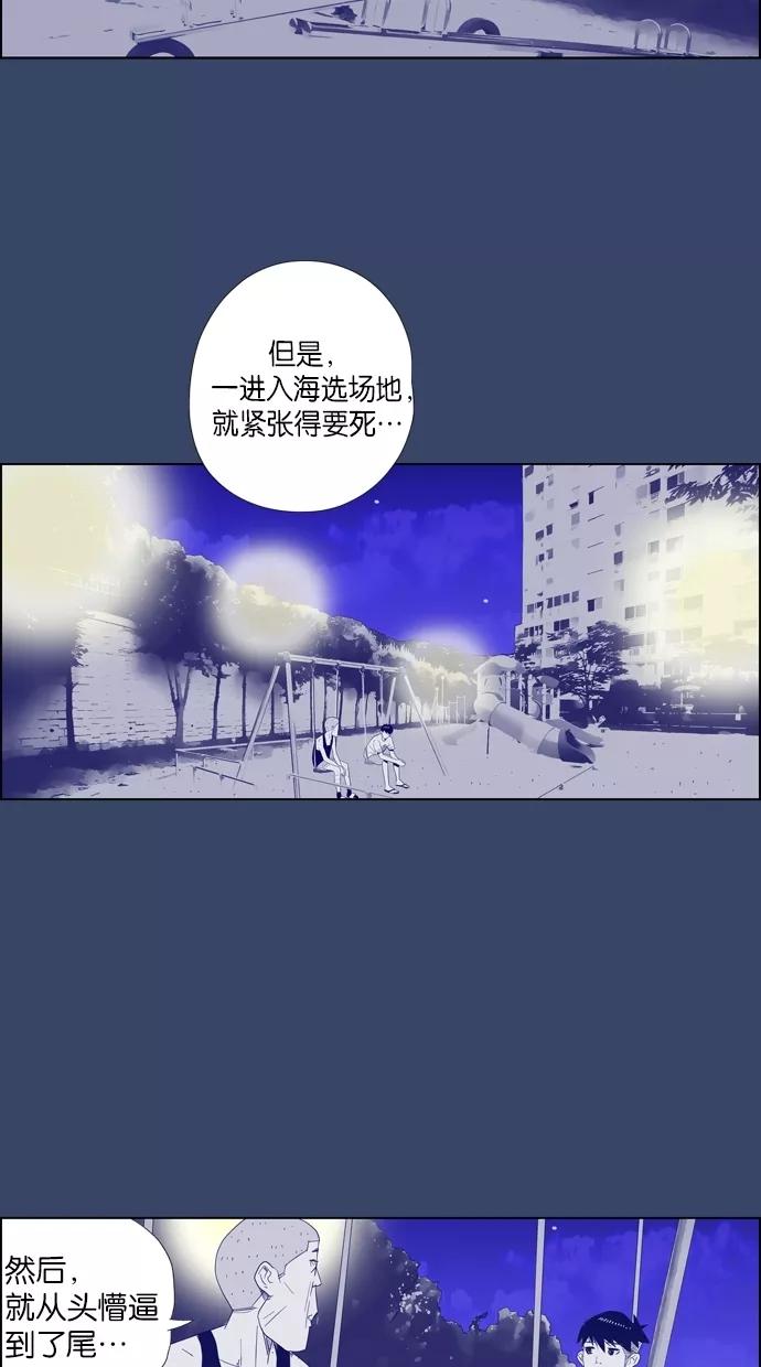 一往无前 [第13话] 等待 第27页