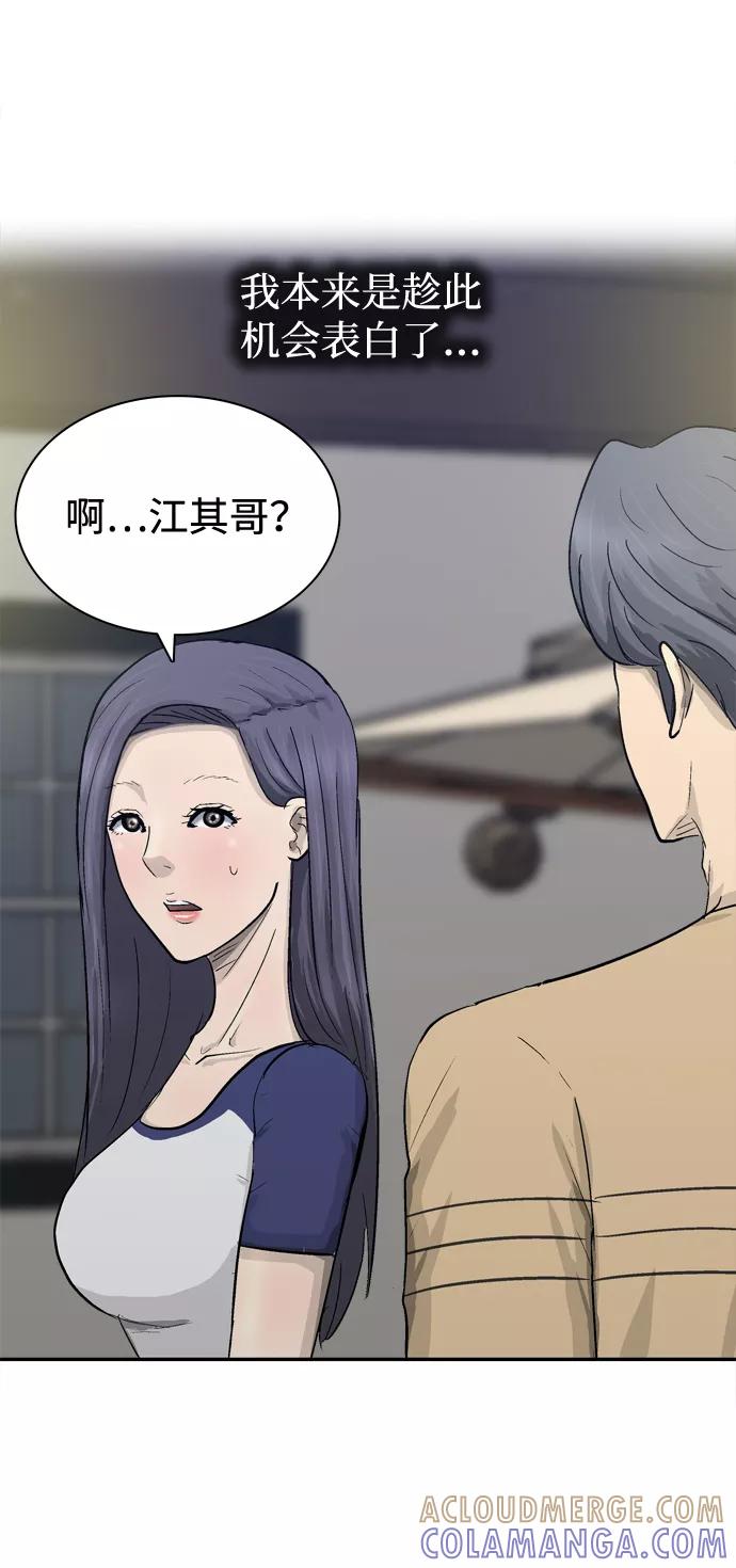 《God楼主》第13话 第37页