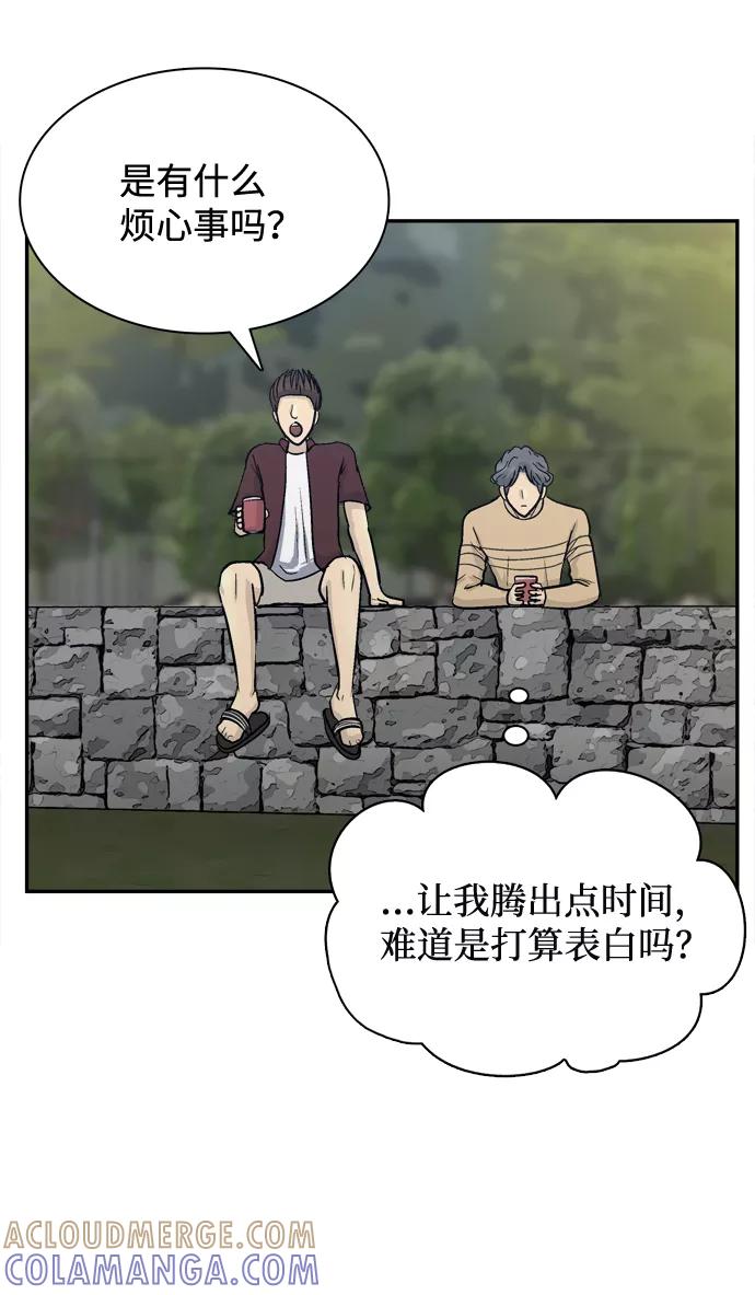《God楼主》第13话 第31页