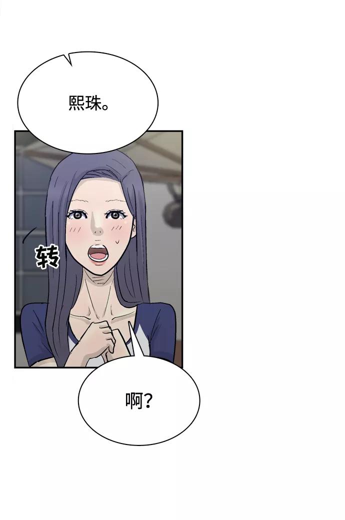 《God楼主》第13话 第41页