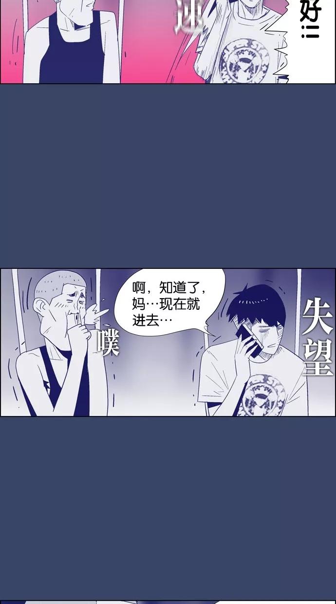 一往无前 [第13话] 等待 第41页