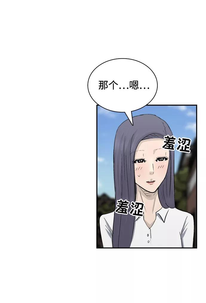 《God楼主》第13话 第48页