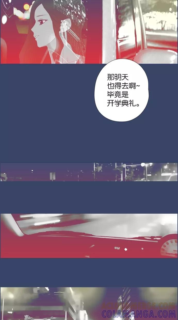一往无前 [第13话] 等待 第49页