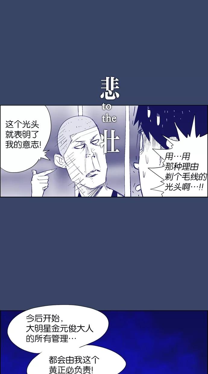 一往无前 [第13话] 等待 第33页