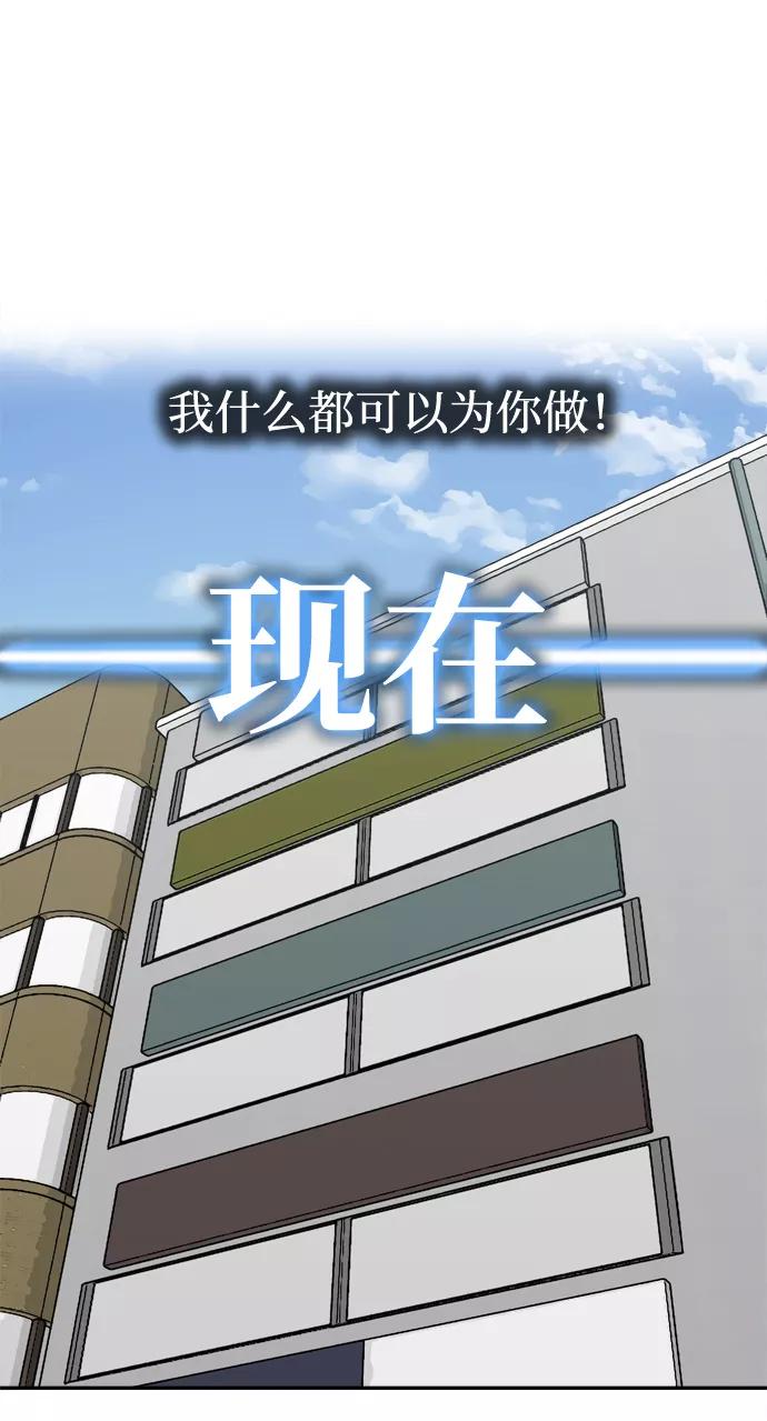 《God楼主》第13话 第71页