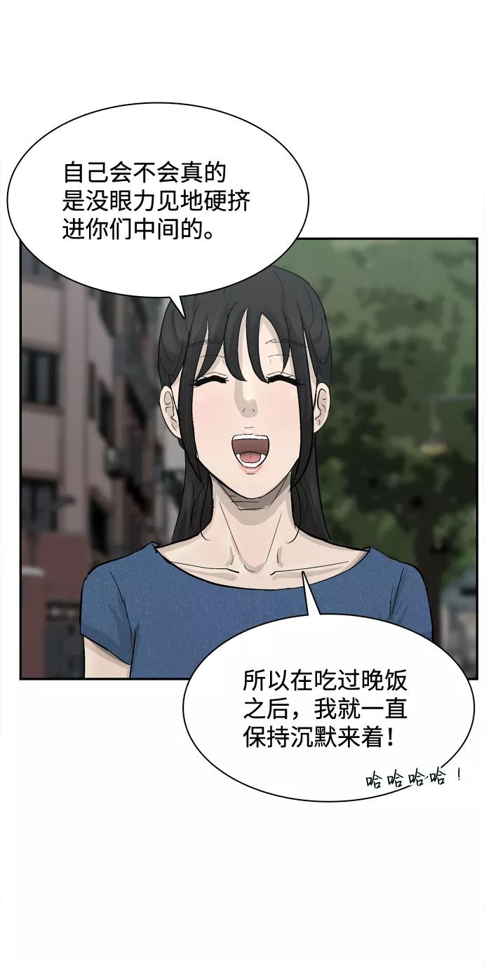 《God楼主》第13话 第56页