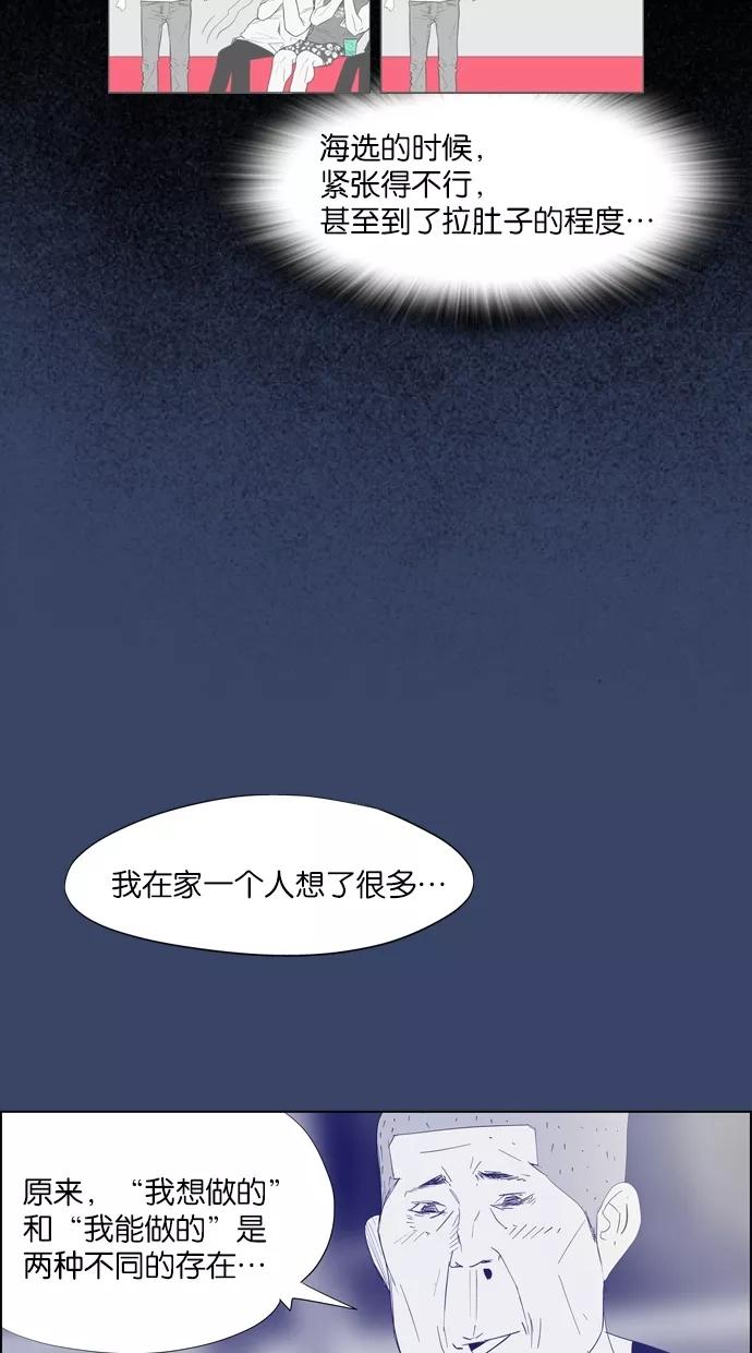 一往无前 [第13话] 等待 第29页