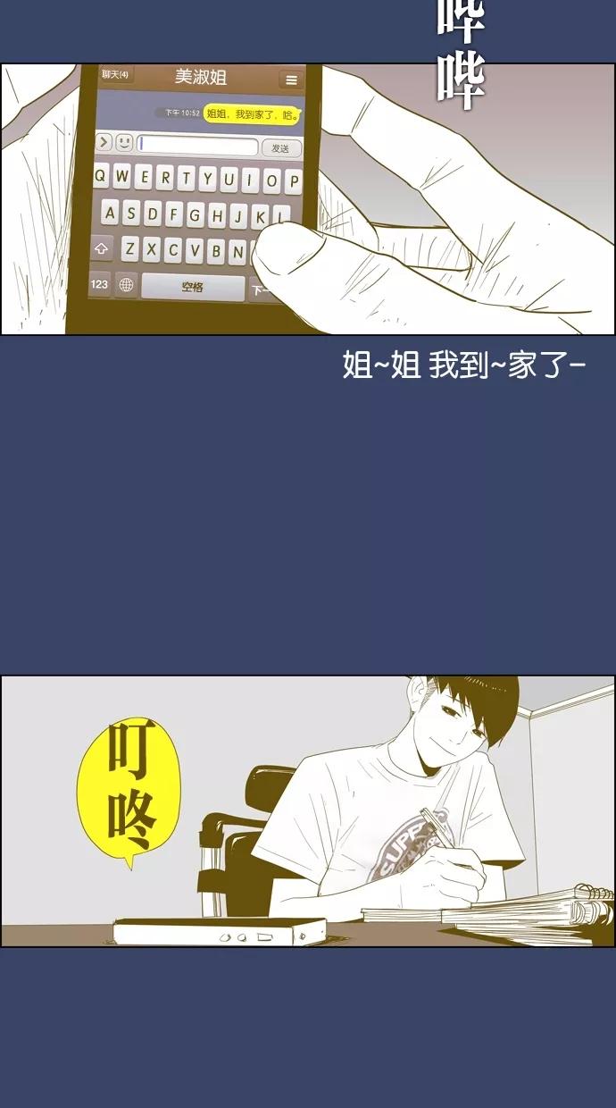 一往无前 [第13话] 等待 第18页