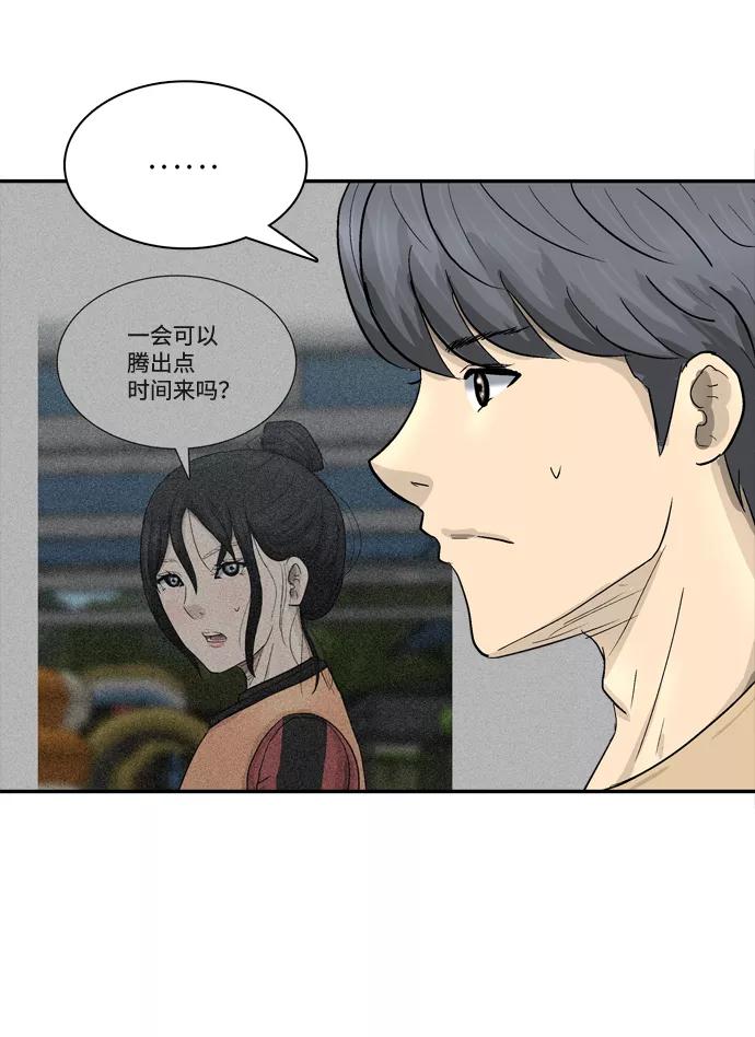 《God楼主》第13话 第38页