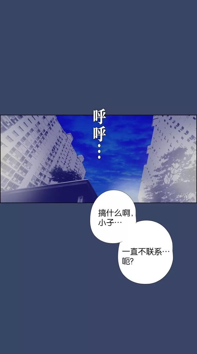 一往无前 [第13话] 等待 第24页
