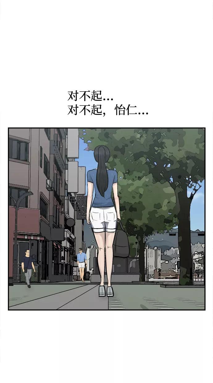 《God楼主》第13话 第69页